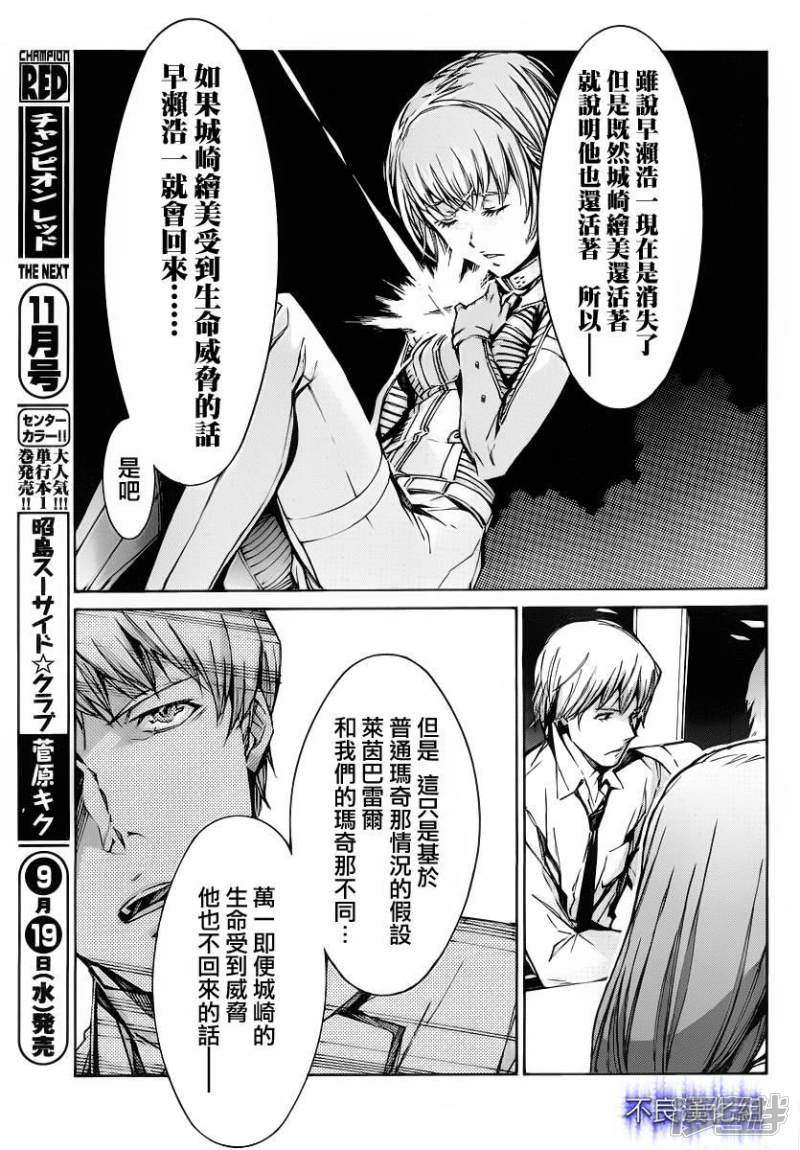 🍘武装机甲 92 13 第6页
