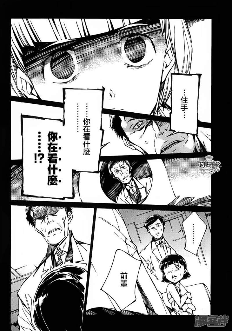 🍘武装机甲 97 被赋予的价值 第11页