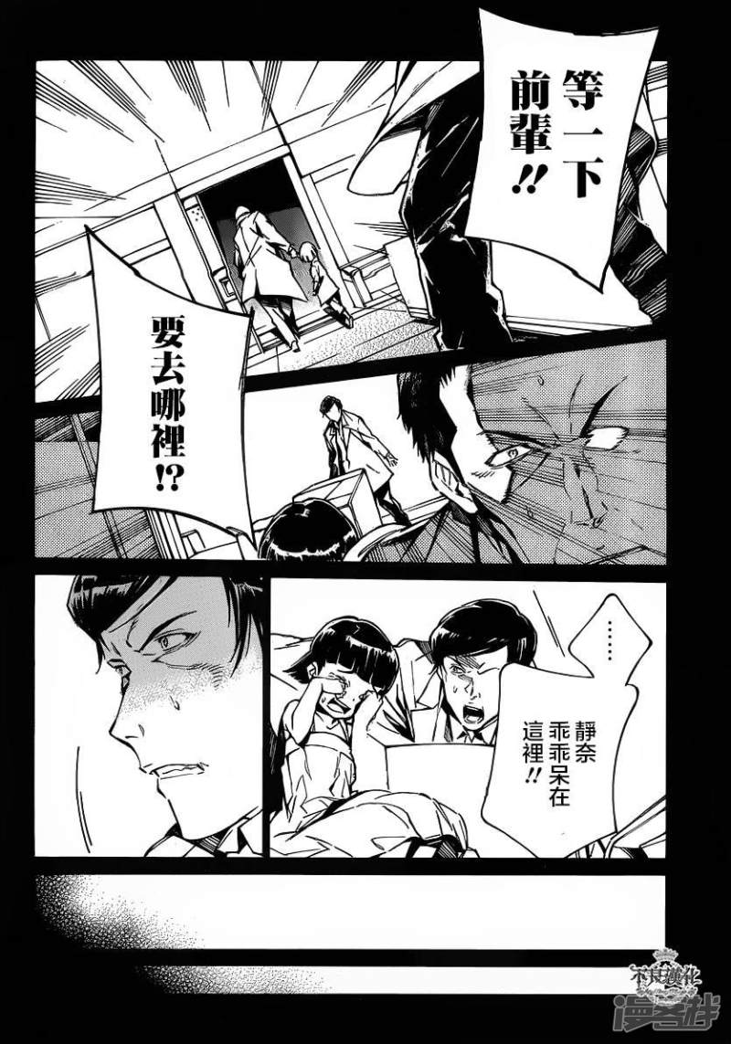 🍘武装机甲 97 被赋予的价值 第13页