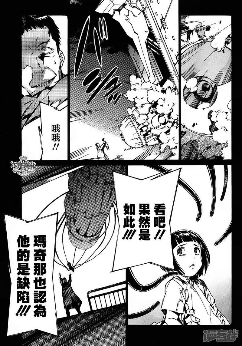 🍘武装机甲 97 被赋予的价值 第16页