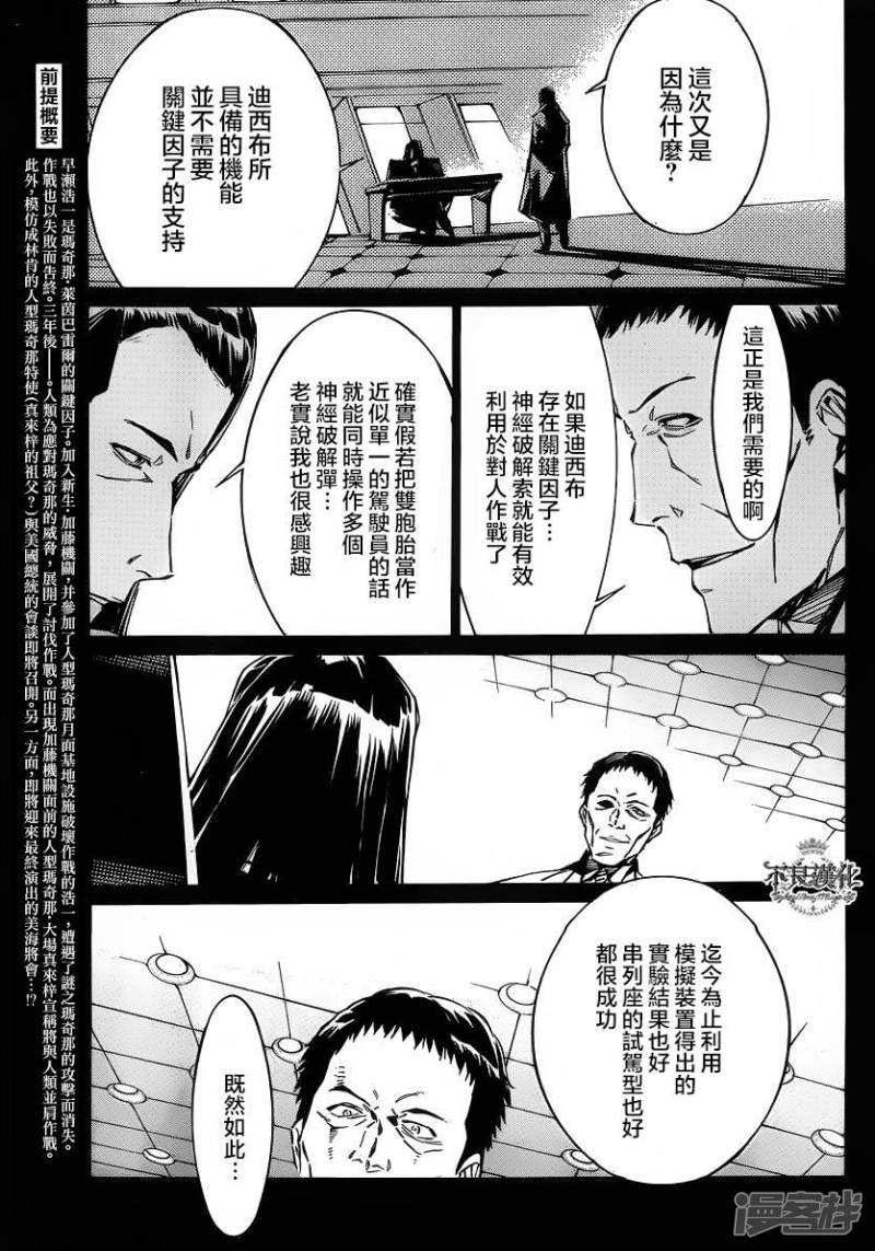 🍘武装机甲 97 被赋予的价值 第4页