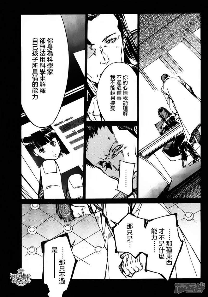 🍘武装机甲 97 被赋予的价值 第6页