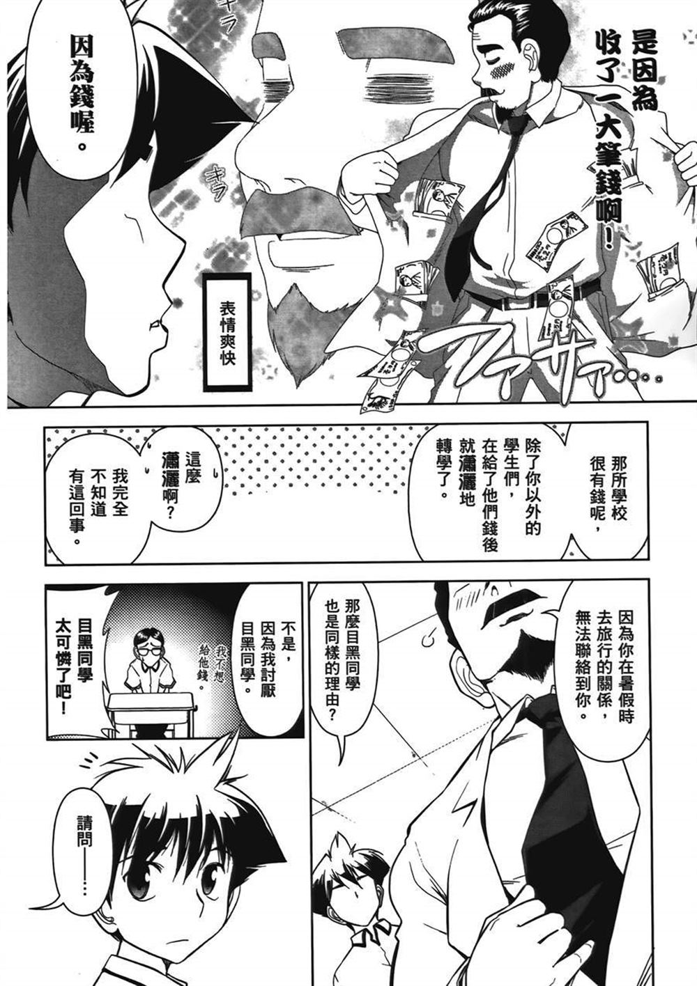 🍘武装少女学园 第1卷 第12页