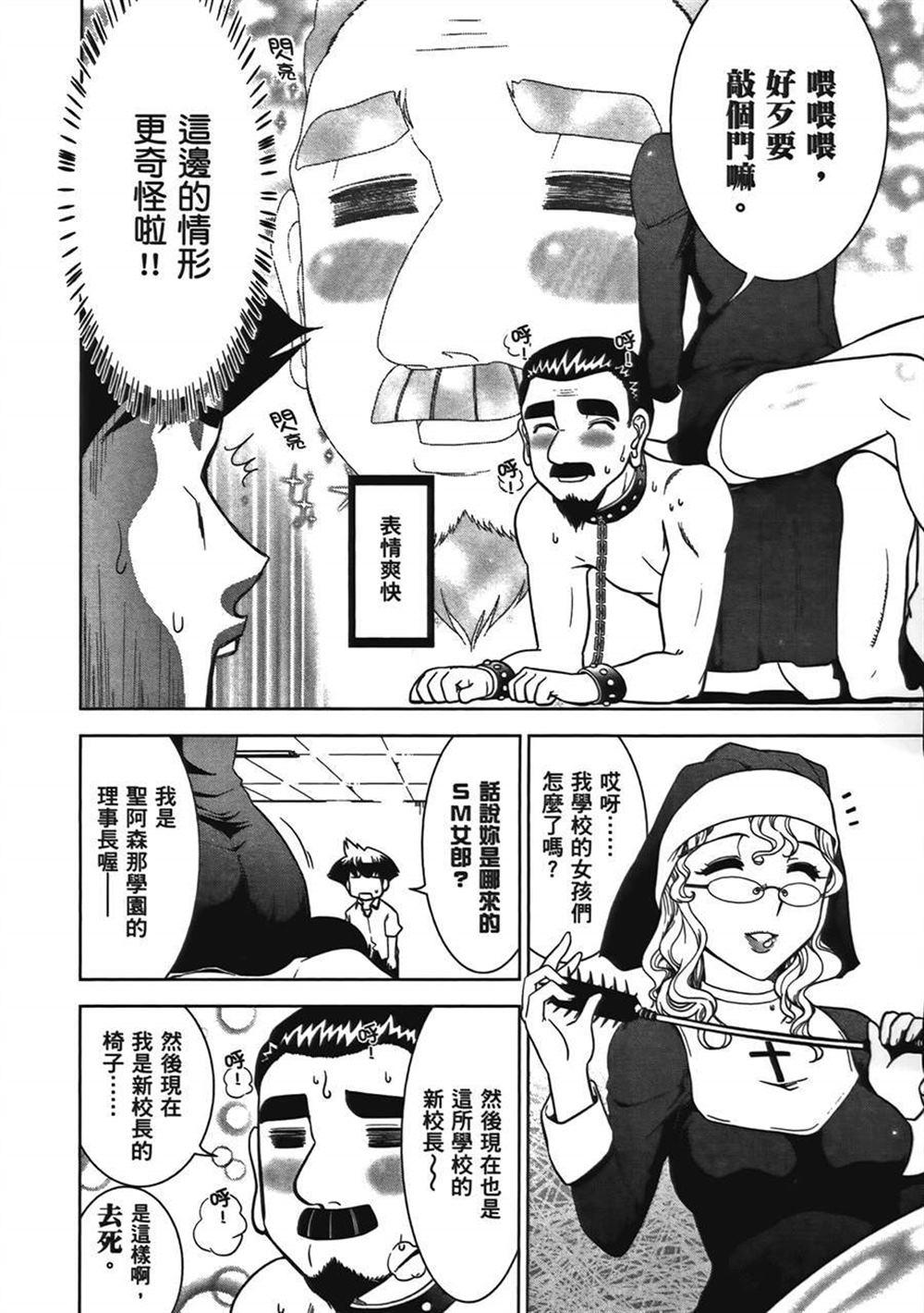 🍘武装少女学园 第1卷 第22页