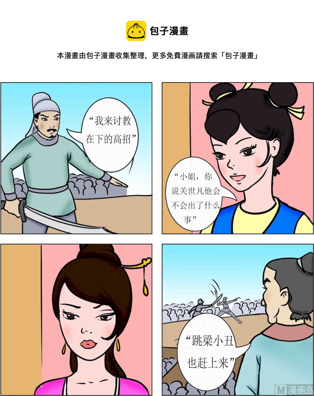 第001话-第1话
