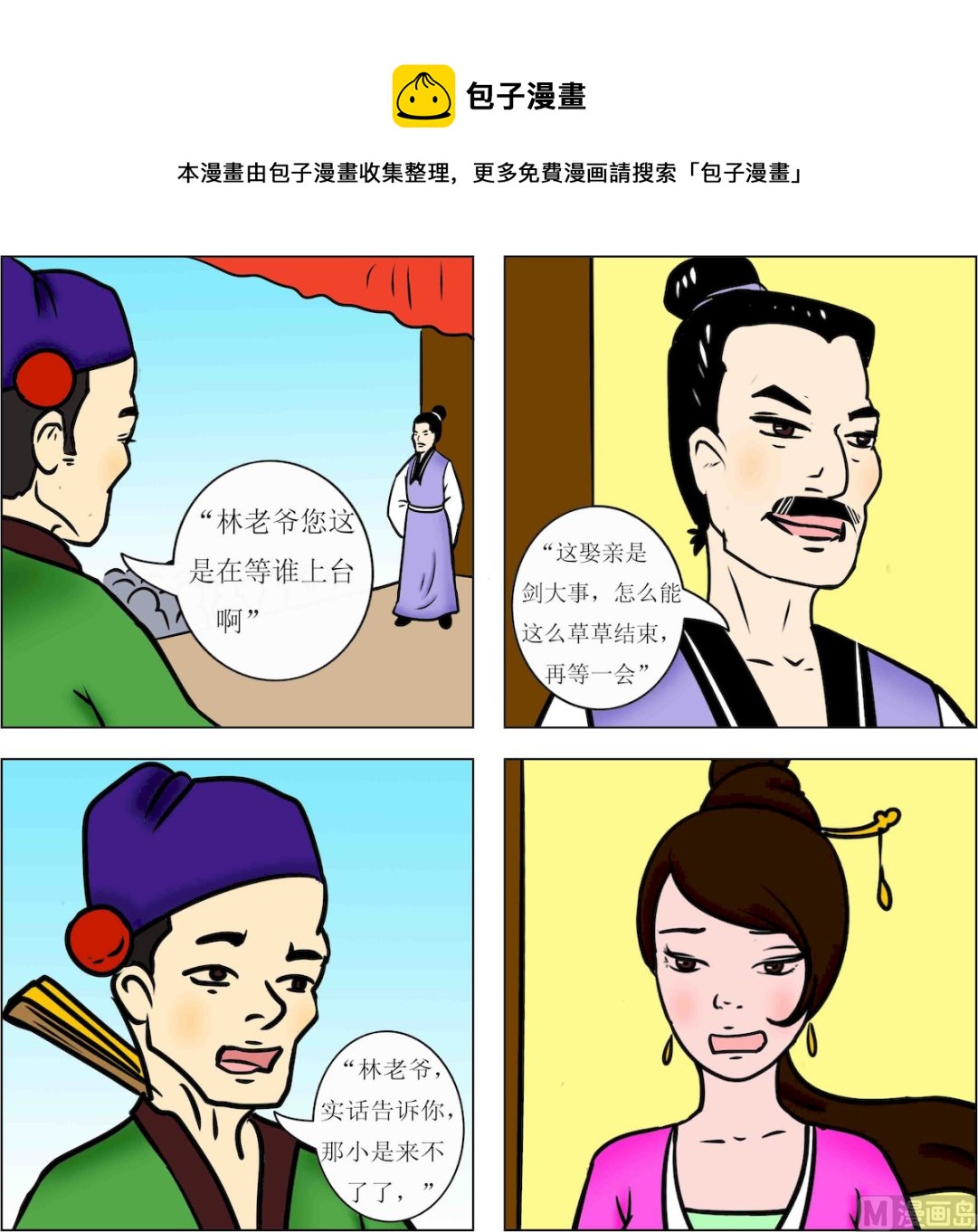 第011话-第11话