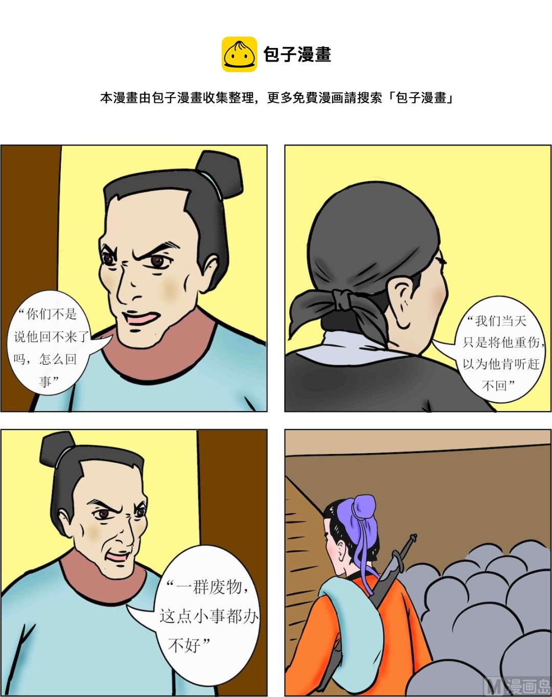 第013话-第13话