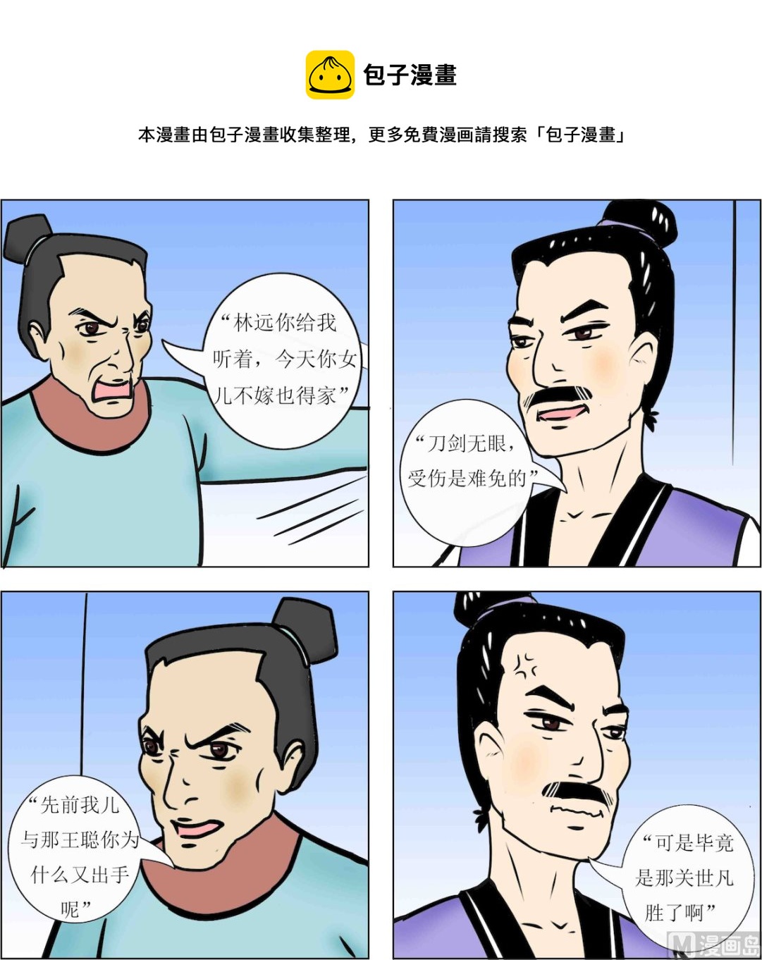 第021话-第21话