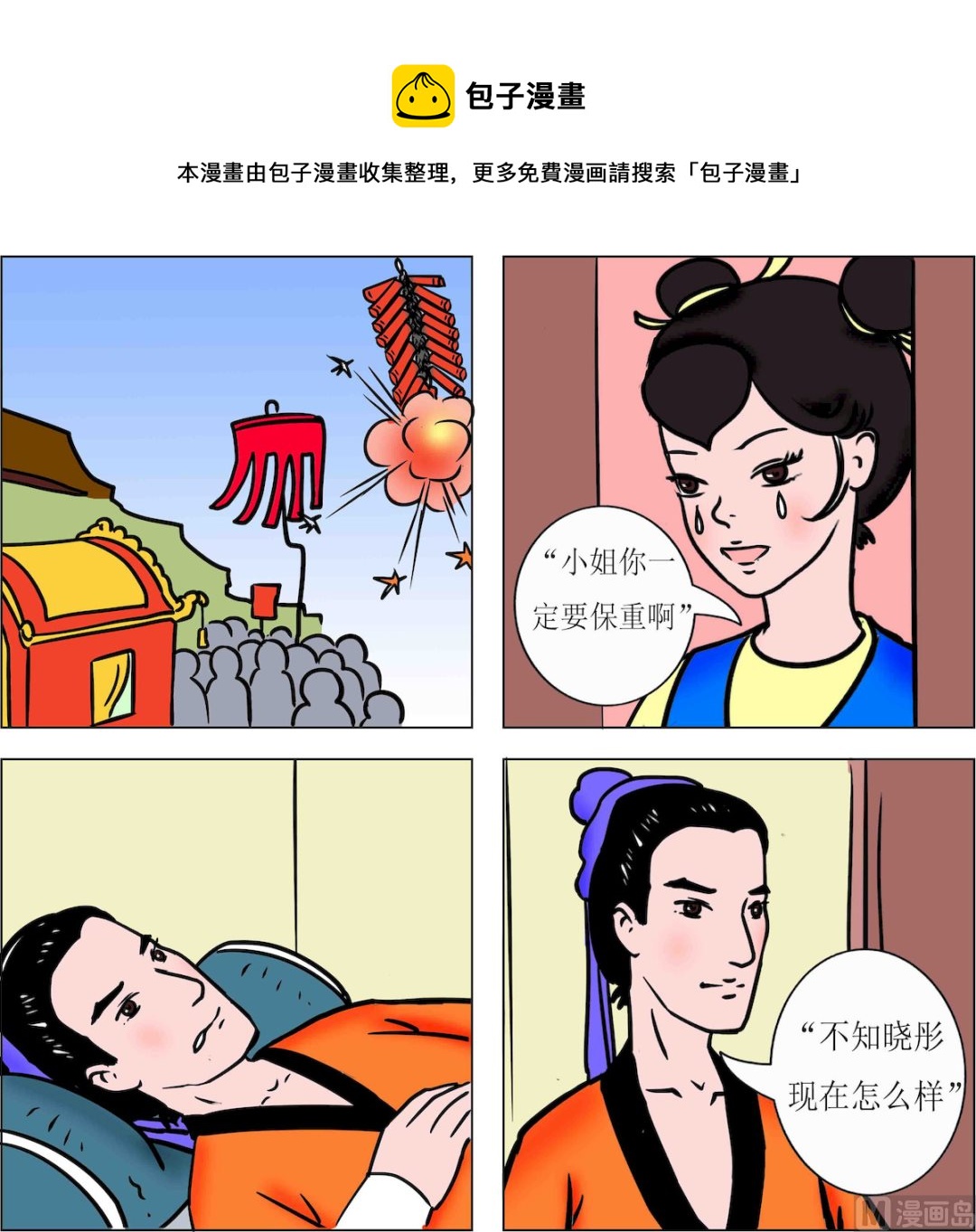 第031话-第31话