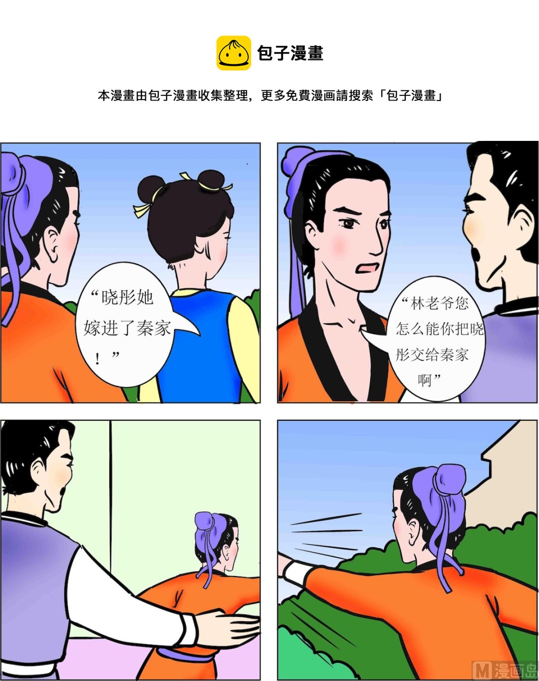 第033话-第33话