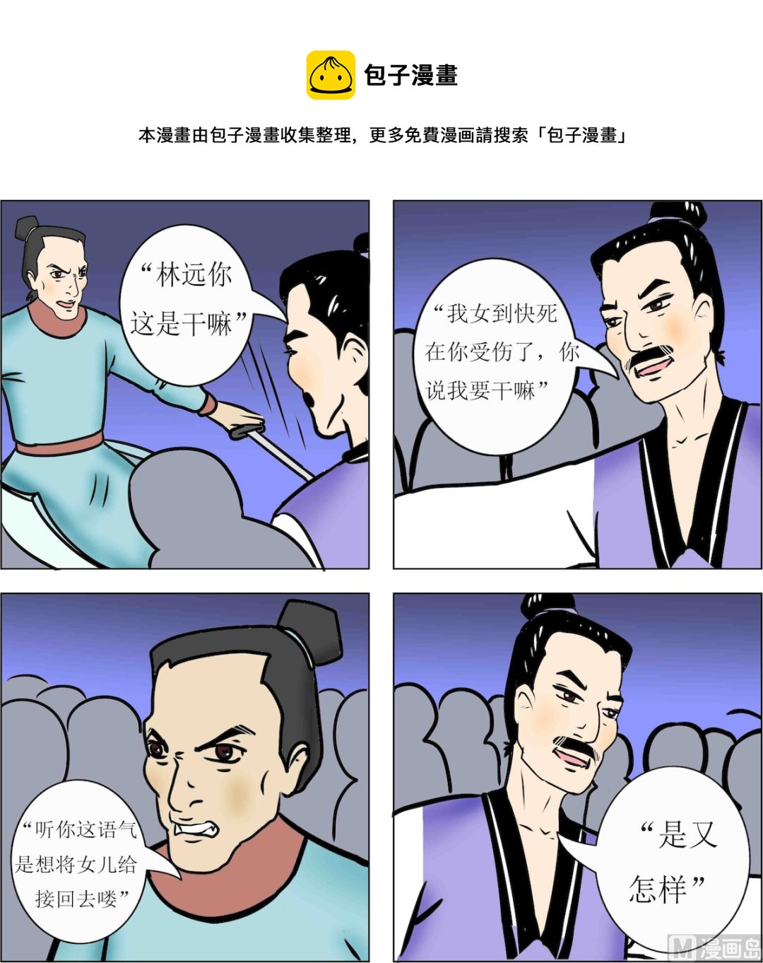 第051话-第51话