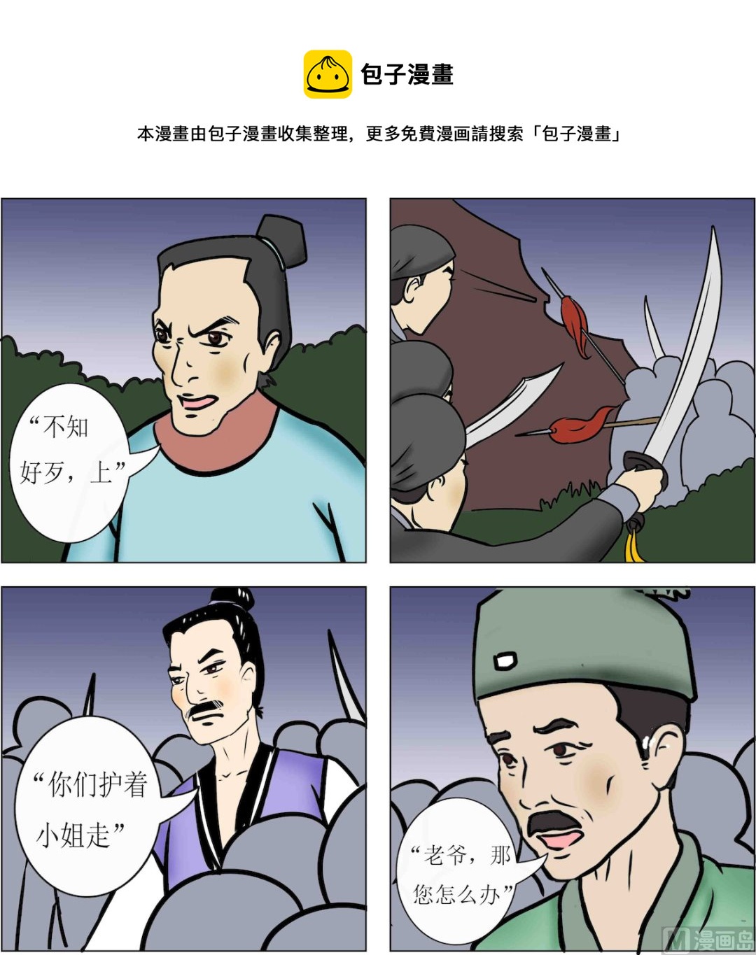 第053话-第53话