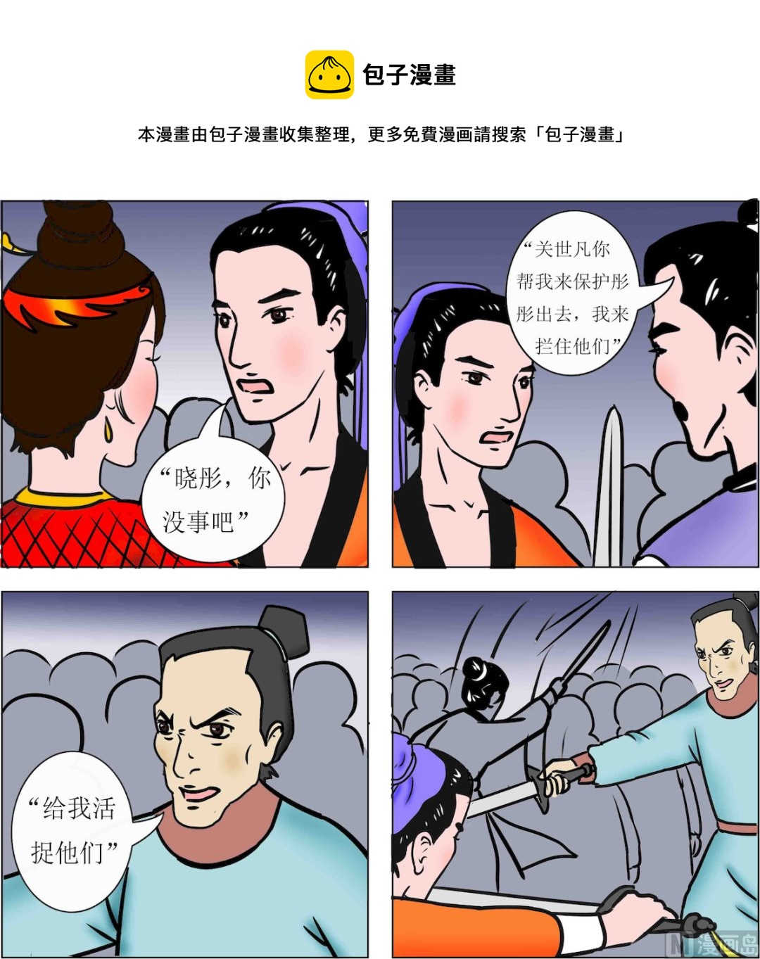 第059话-第59话