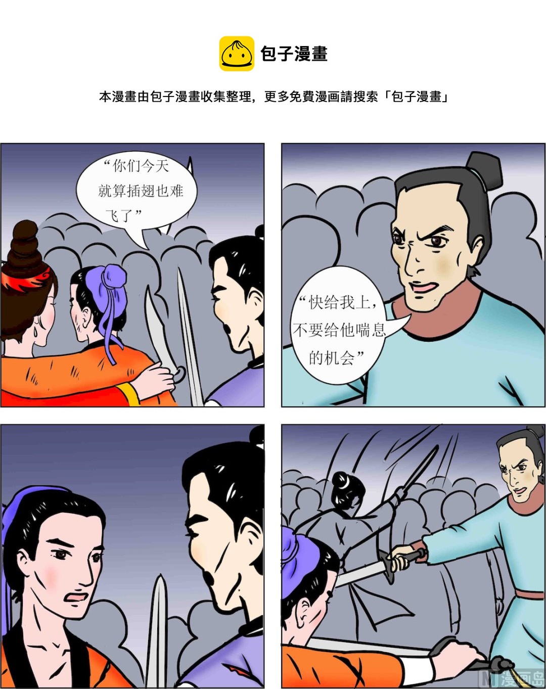 第061话-第61话