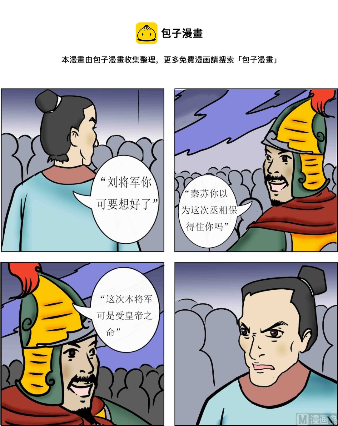 第067话-第67话