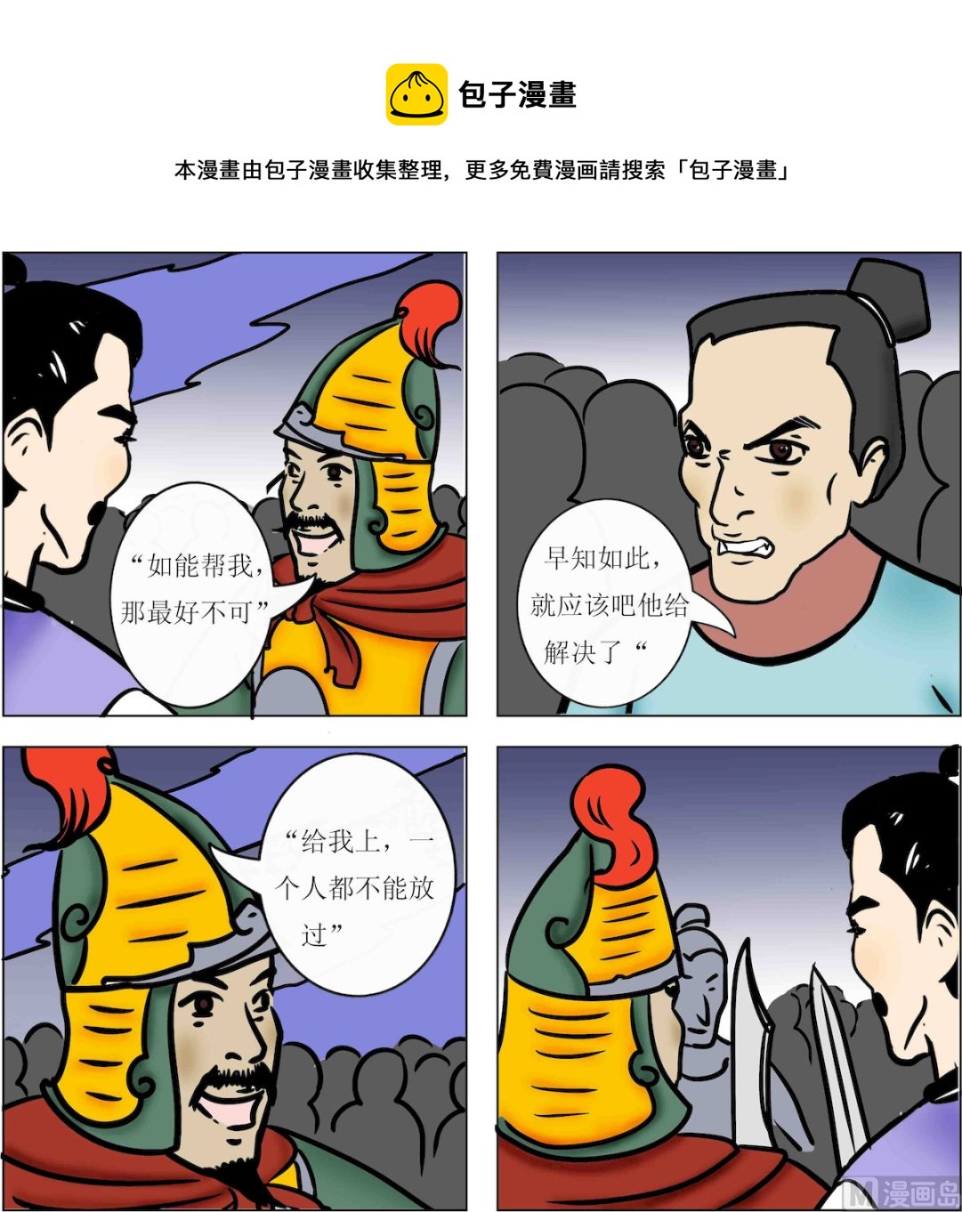 第069话-第69话