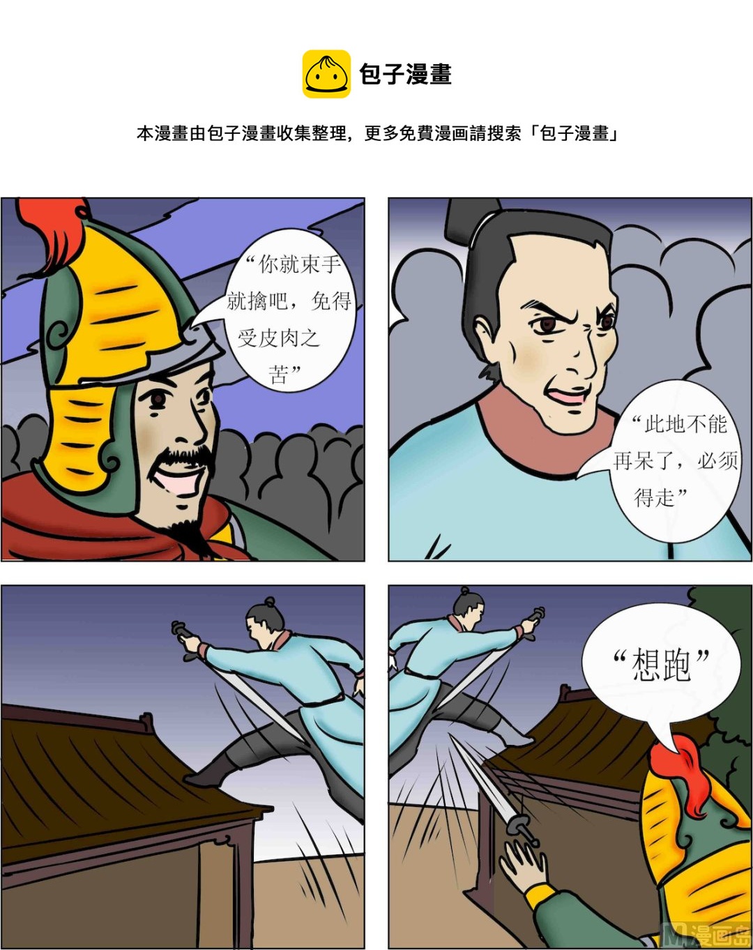第071话-第71话