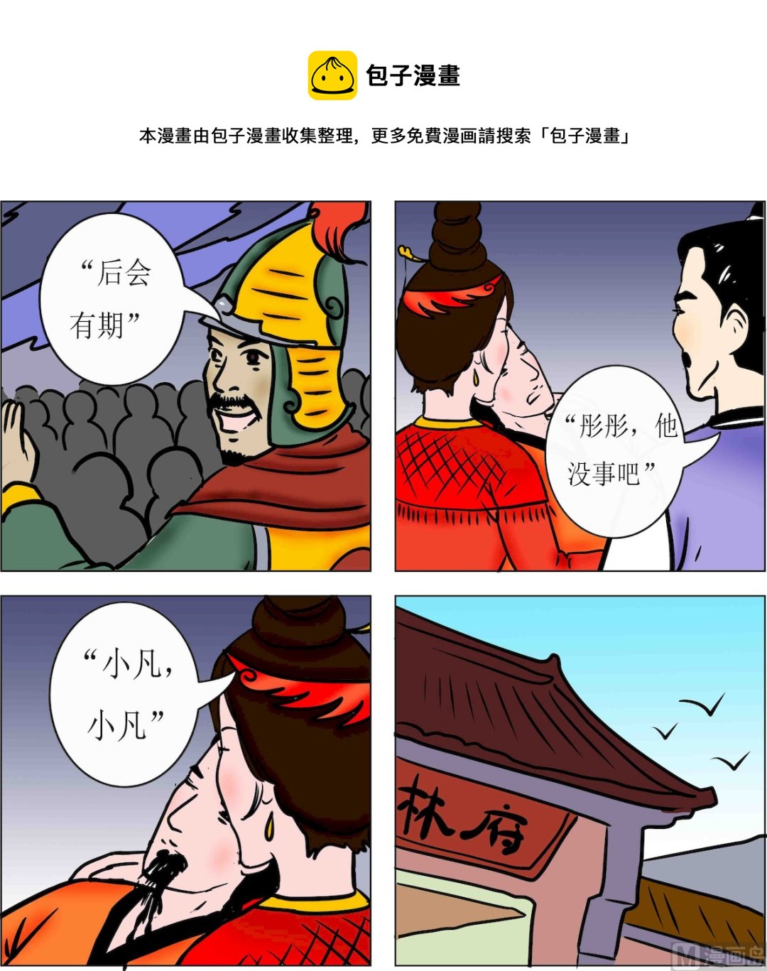 第075话-第75话