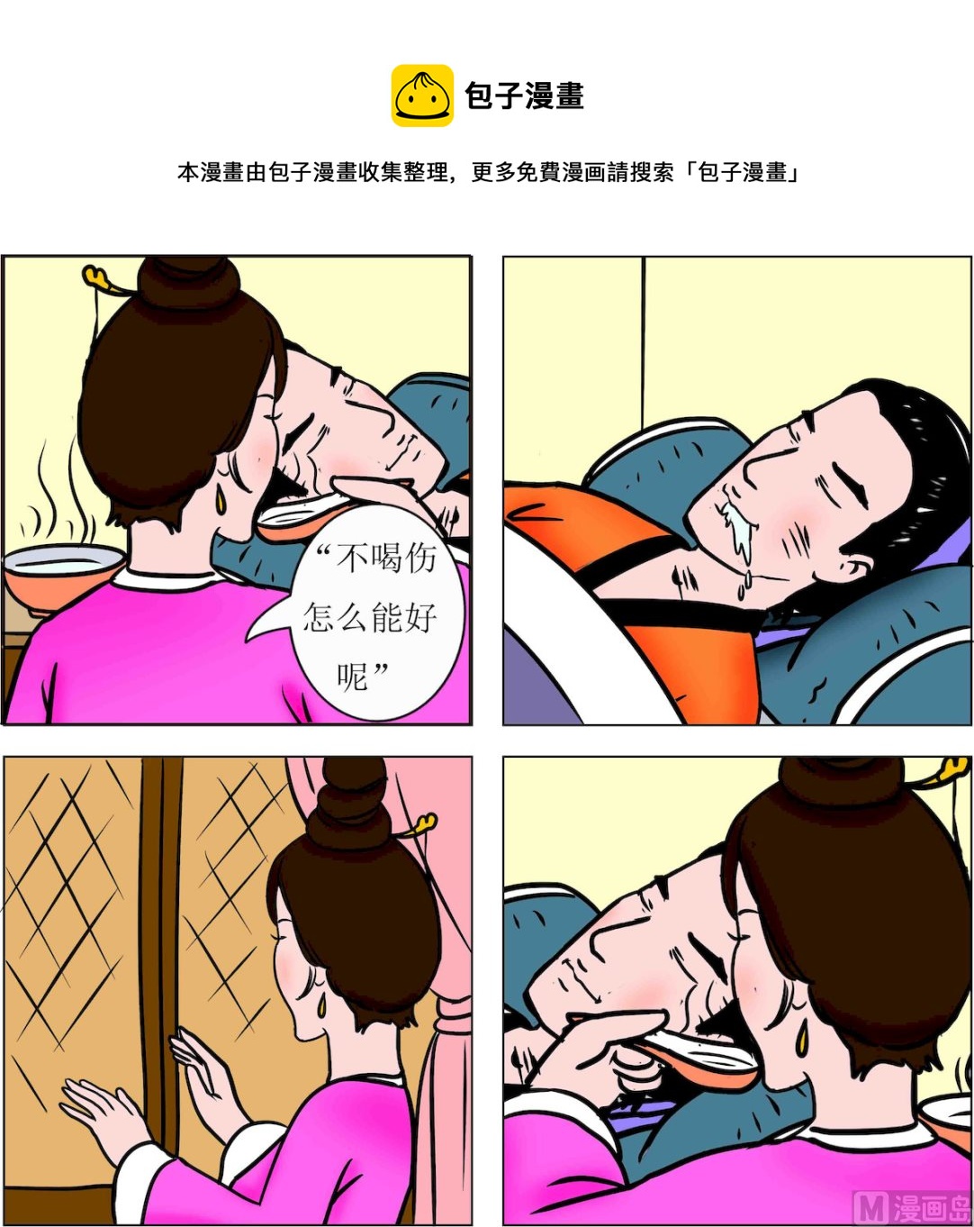 第079话-第79话