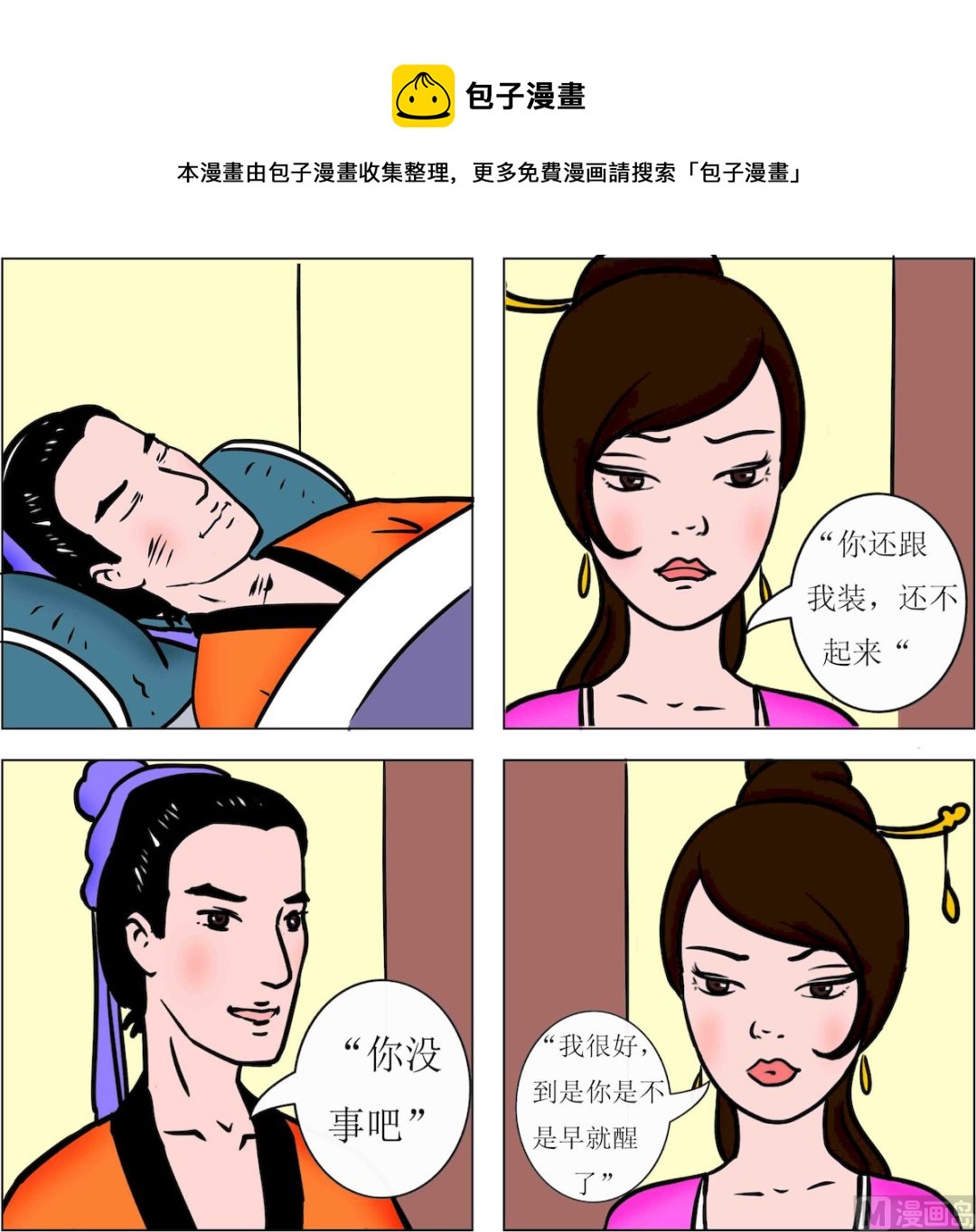 第081话-第81话