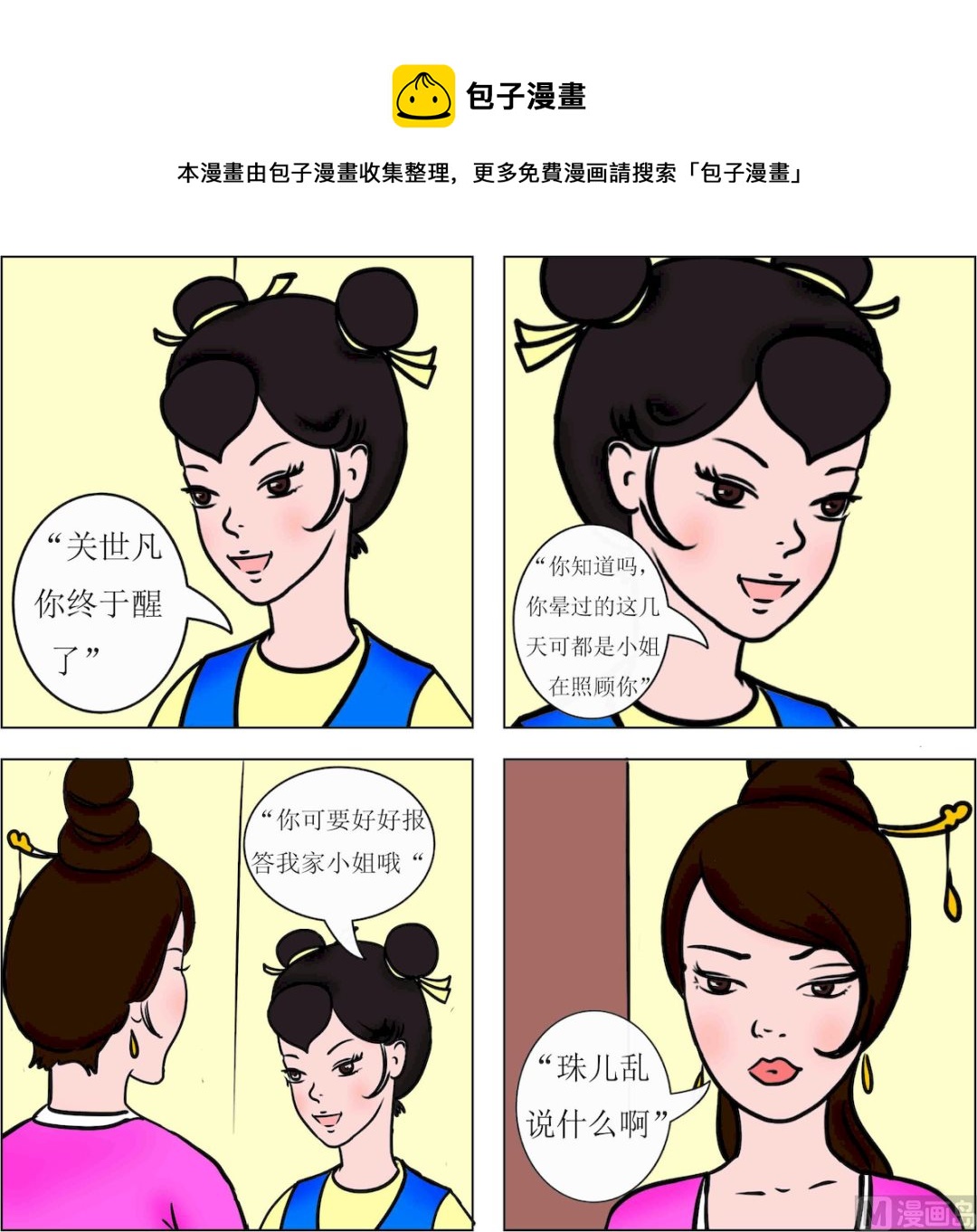 第083话-第83话