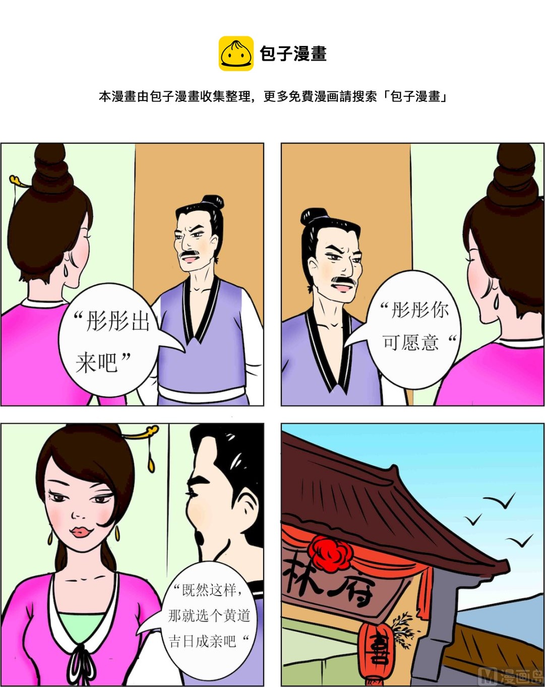 第087话-第87话