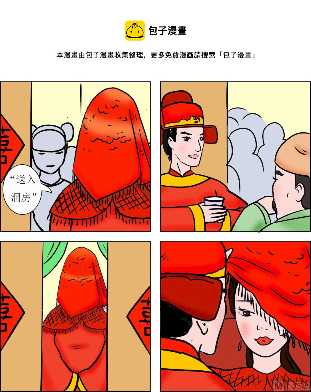 第089话-第89话
