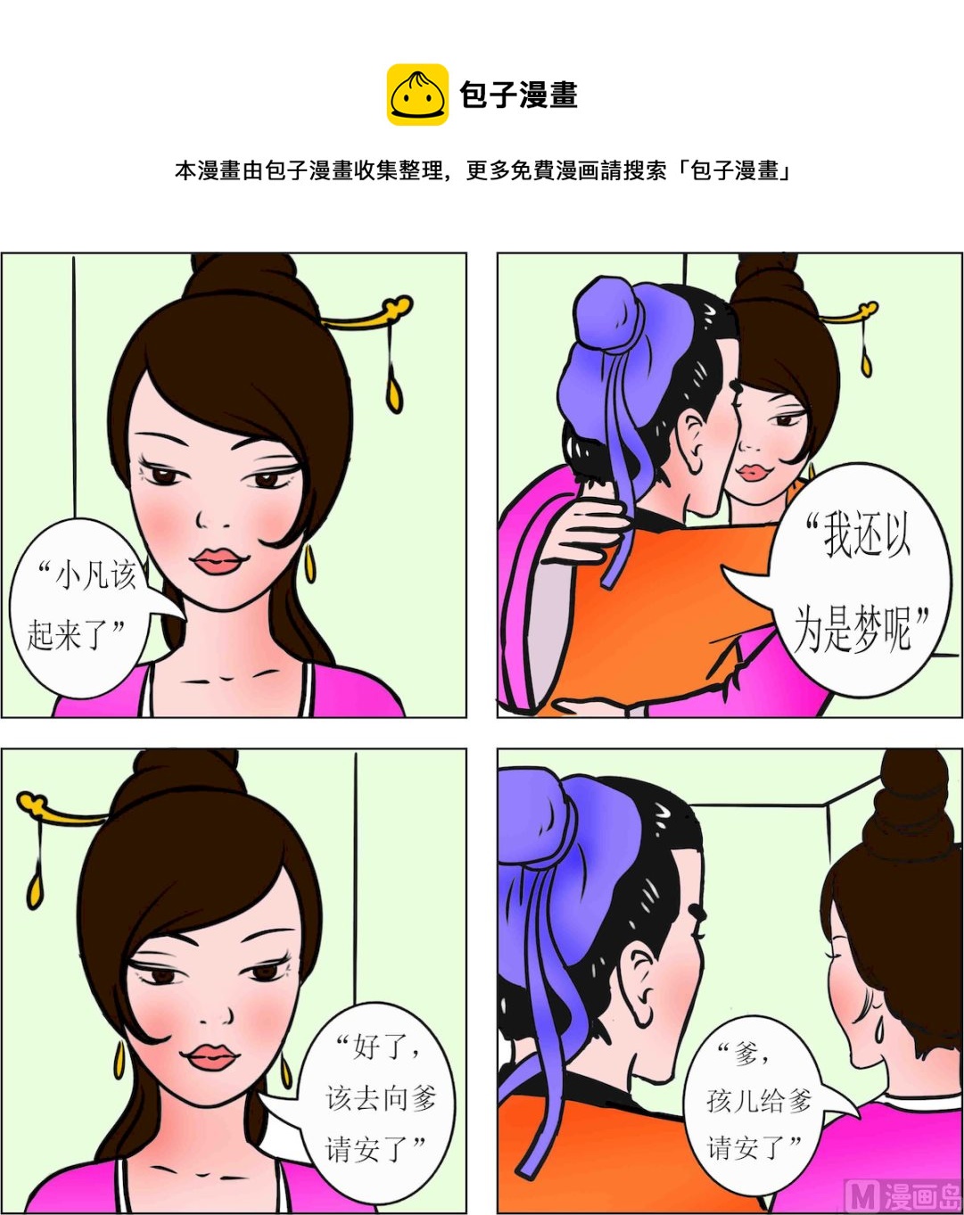 第091话-第91话