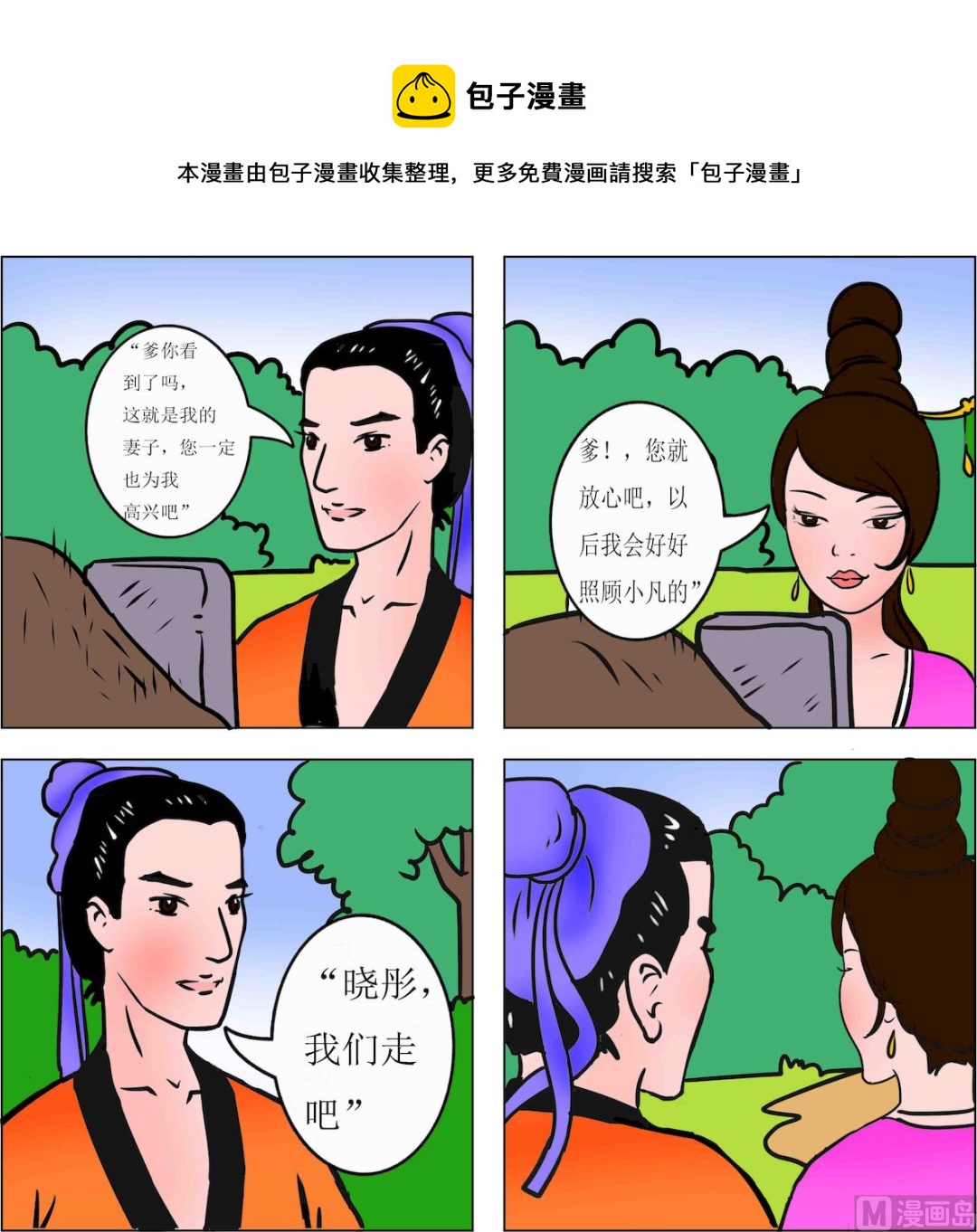第093话-第93话
