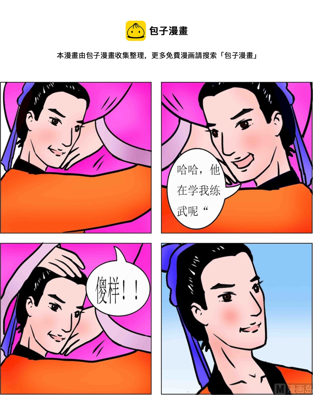 第095话-第95话