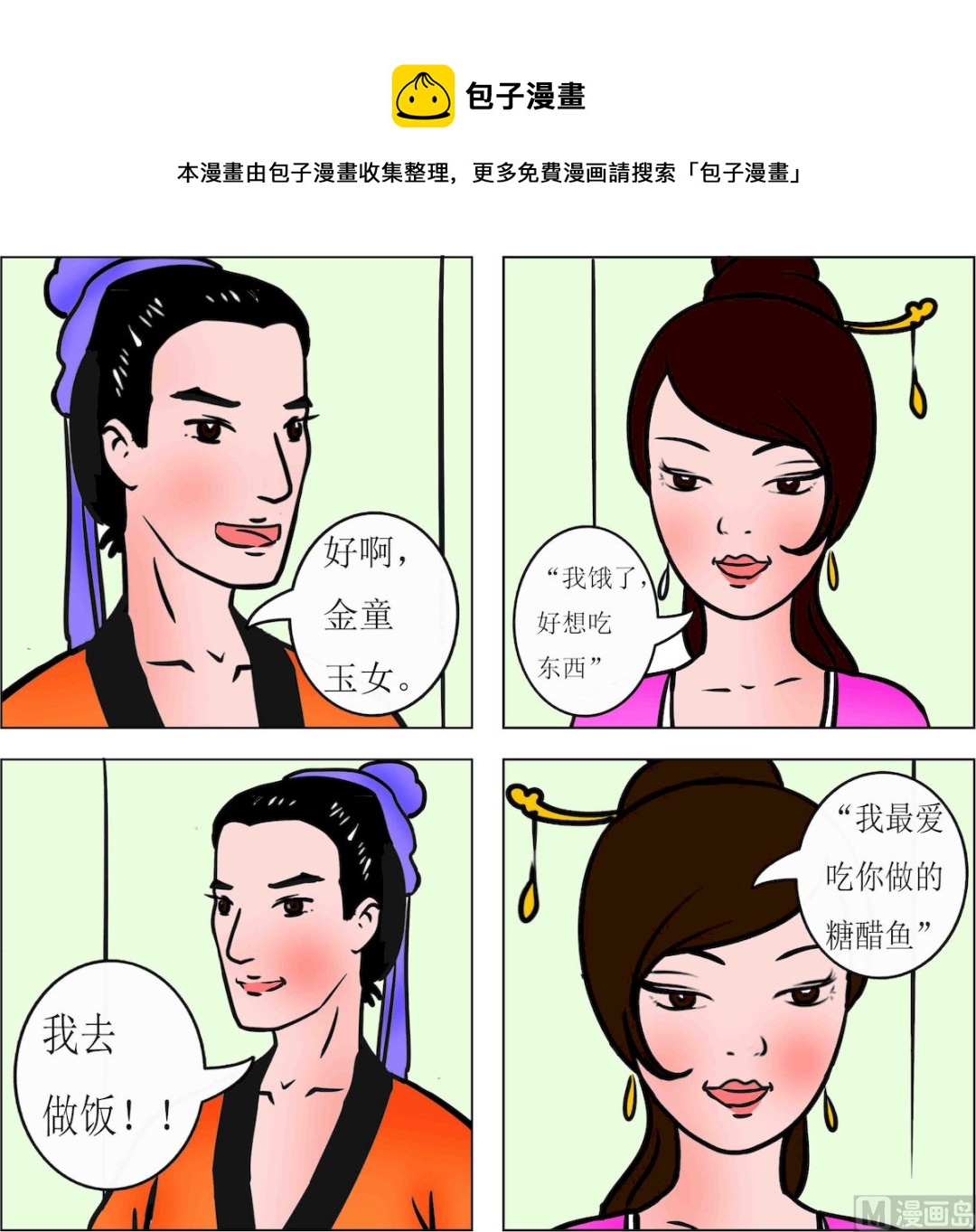 第097话-第97话