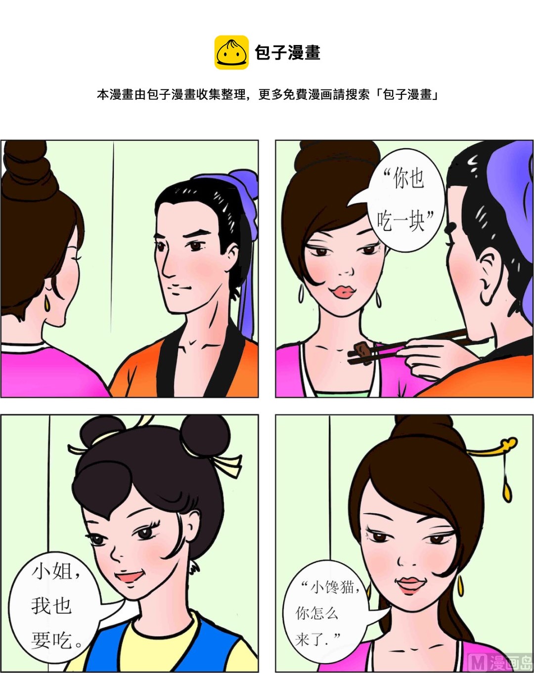 第099话-第99话
