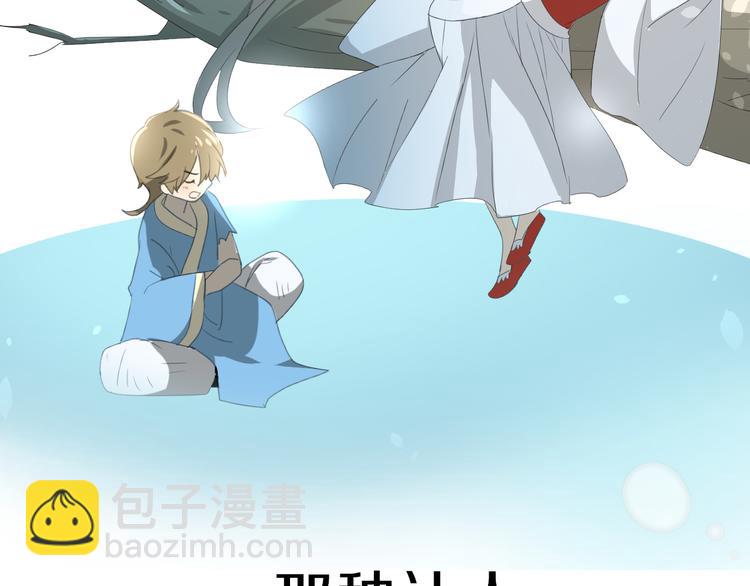 序章 等待八年的爱恋(1/5)-第1话