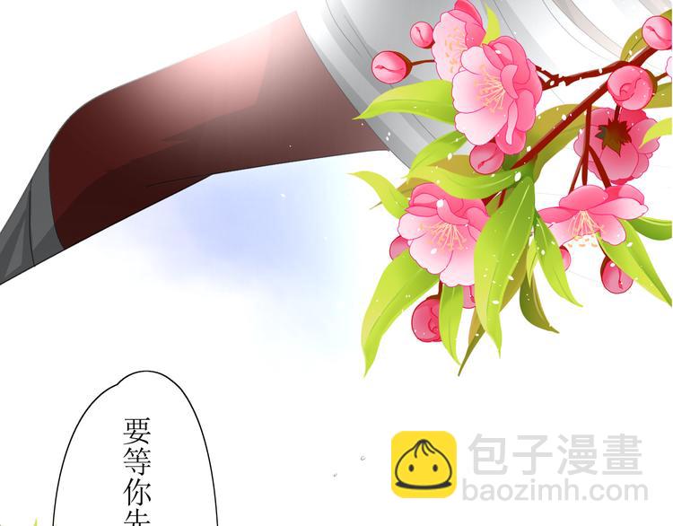 序章 等待八年的爱恋(1/5)-第1话
