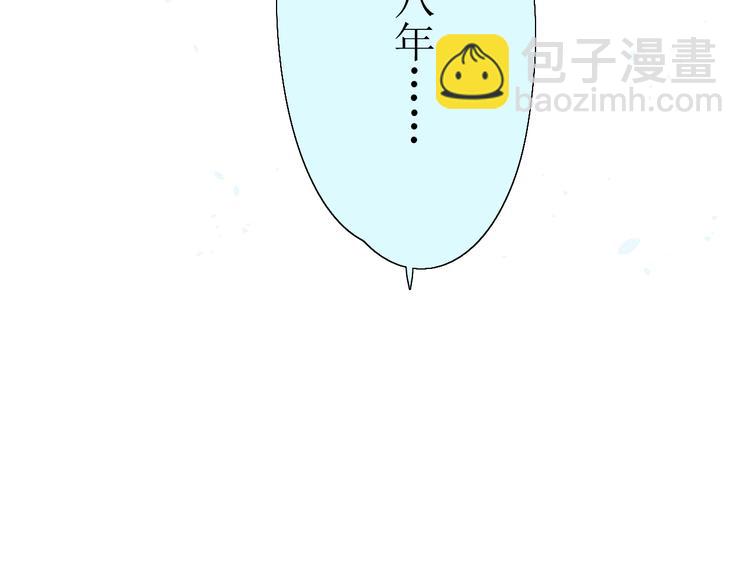 序章 等待八年的爱恋(1/5)-第1话