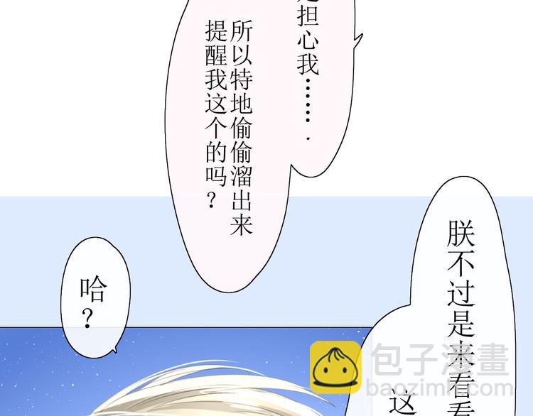 第11话  意乱情迷(1/2)-第11话