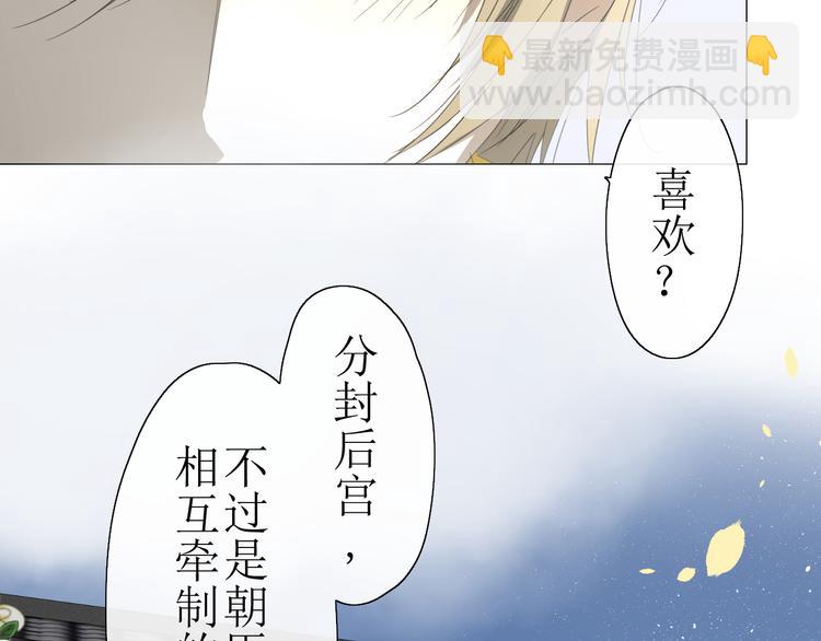 第11话  意乱情迷(1/2)-第11话