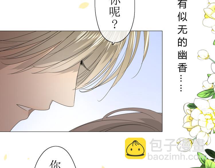 第11话  意乱情迷(1/2)-第11话