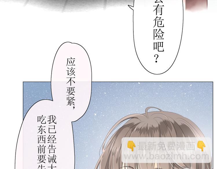 第11话  意乱情迷(1/2)-第11话