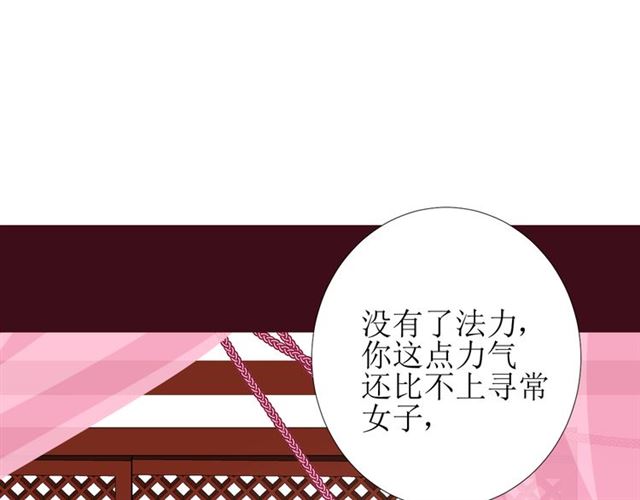 第95话 所为私欲(1/3)-第105话