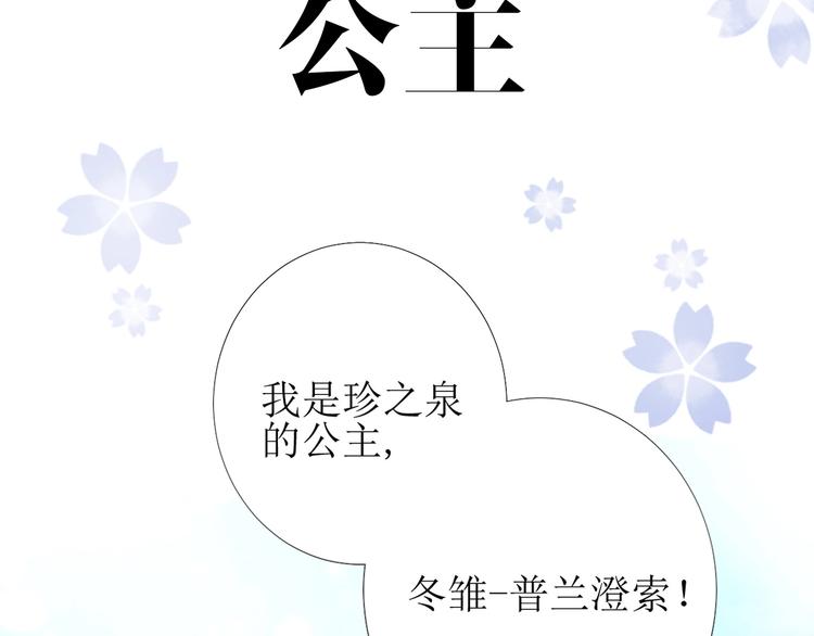 迷子新作《逆风之花》来啦(1/2)-第115话