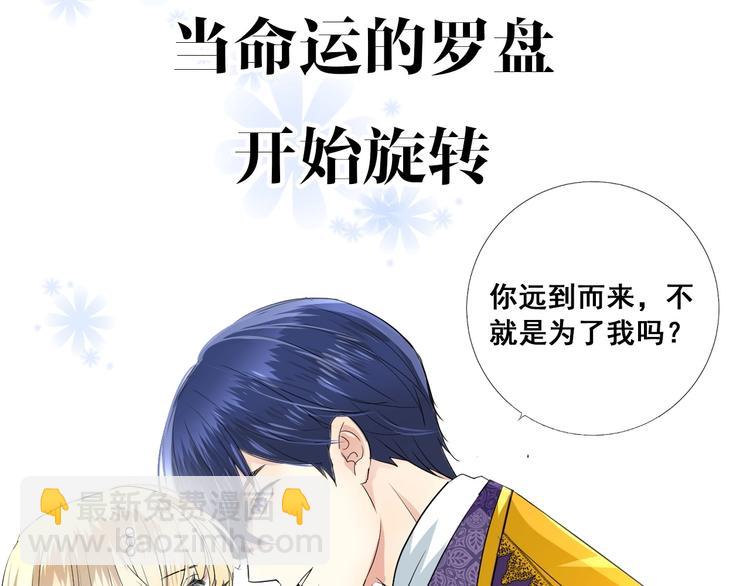 迷子新作《逆风之花》来啦(1/2)-第115话