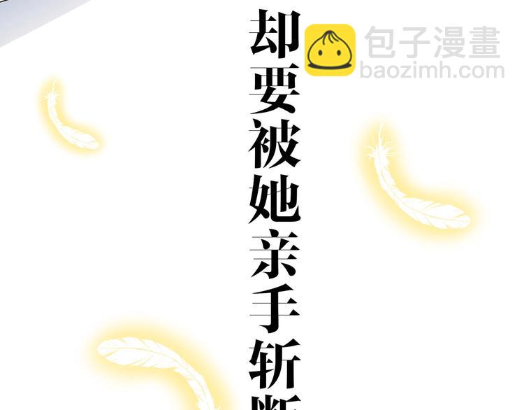 迷子新作《逆风之花》来啦(1/2)-第115话