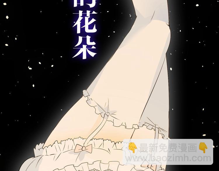 迷子新作《逆风之花》来啦(1/2)-第115话