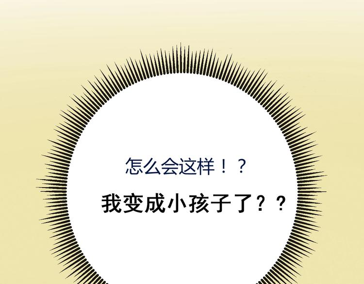 迷子新作《逆风之花》来啦(1/2)-第115话