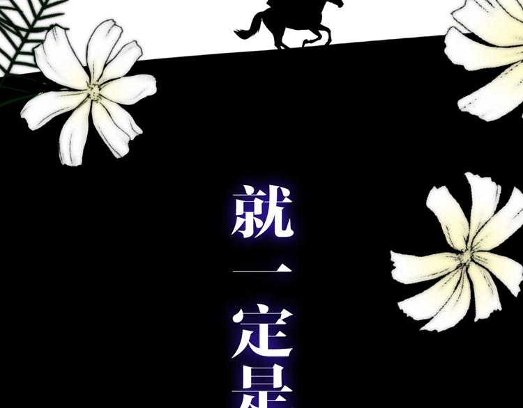 迷子新作《逆风之花》来啦(1/2)-第115话