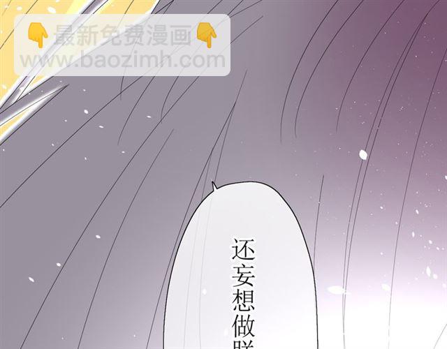 第13话  变成妖怪了(1/3)-第13话