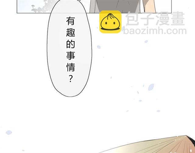 第13话  变成妖怪了(1/3)-第13话