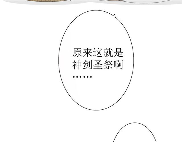 第17话  斋沐(1/4)-第17话