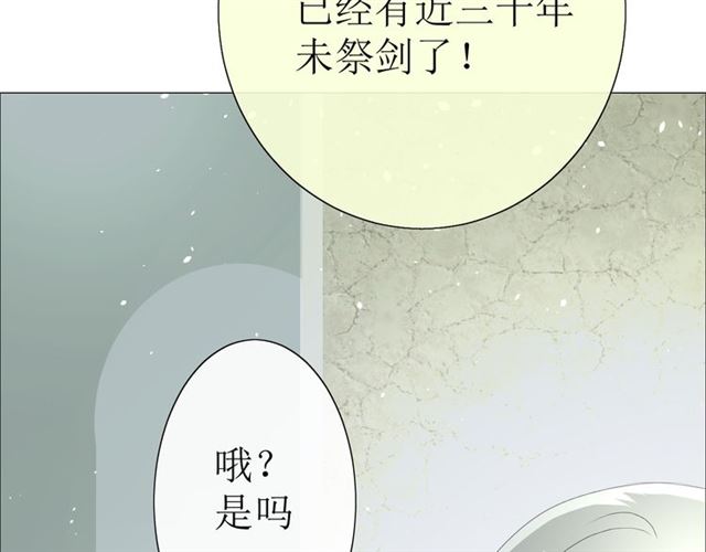 第17话  斋沐(1/4)-第17话